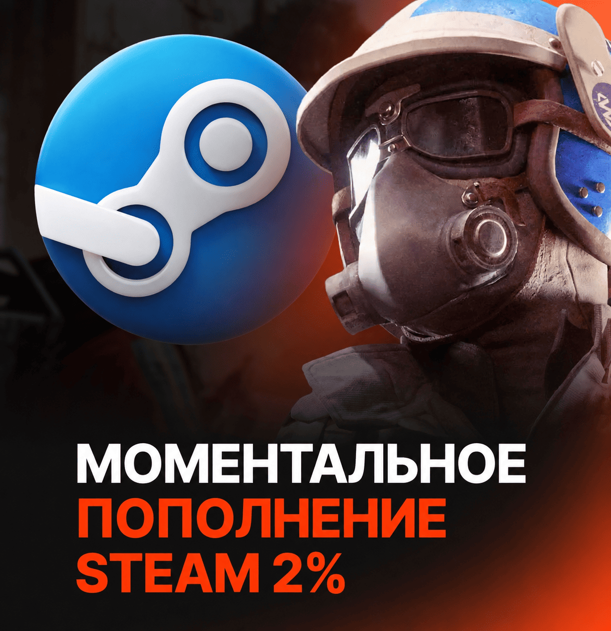 Обложка Автопополнение Steam (RUB/KZT/UAH/USD)