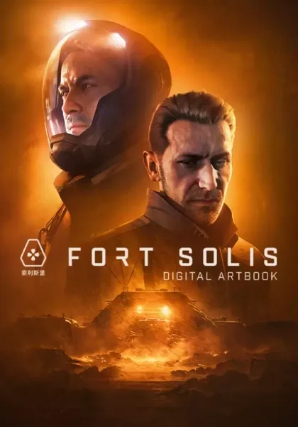 Fort Solis