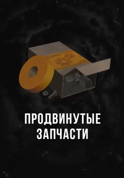 Stalcraft Protector